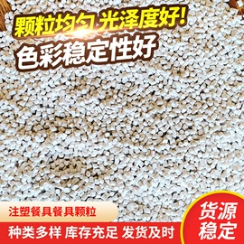 填充母料;色母料;PE再生料