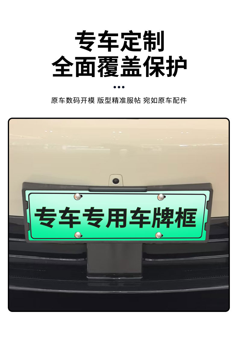 Suitable for 2026 Galaxy TT license plate frames, new energy vehicle full-coverage license plate frames, green license plate frames, and new license plate regulations