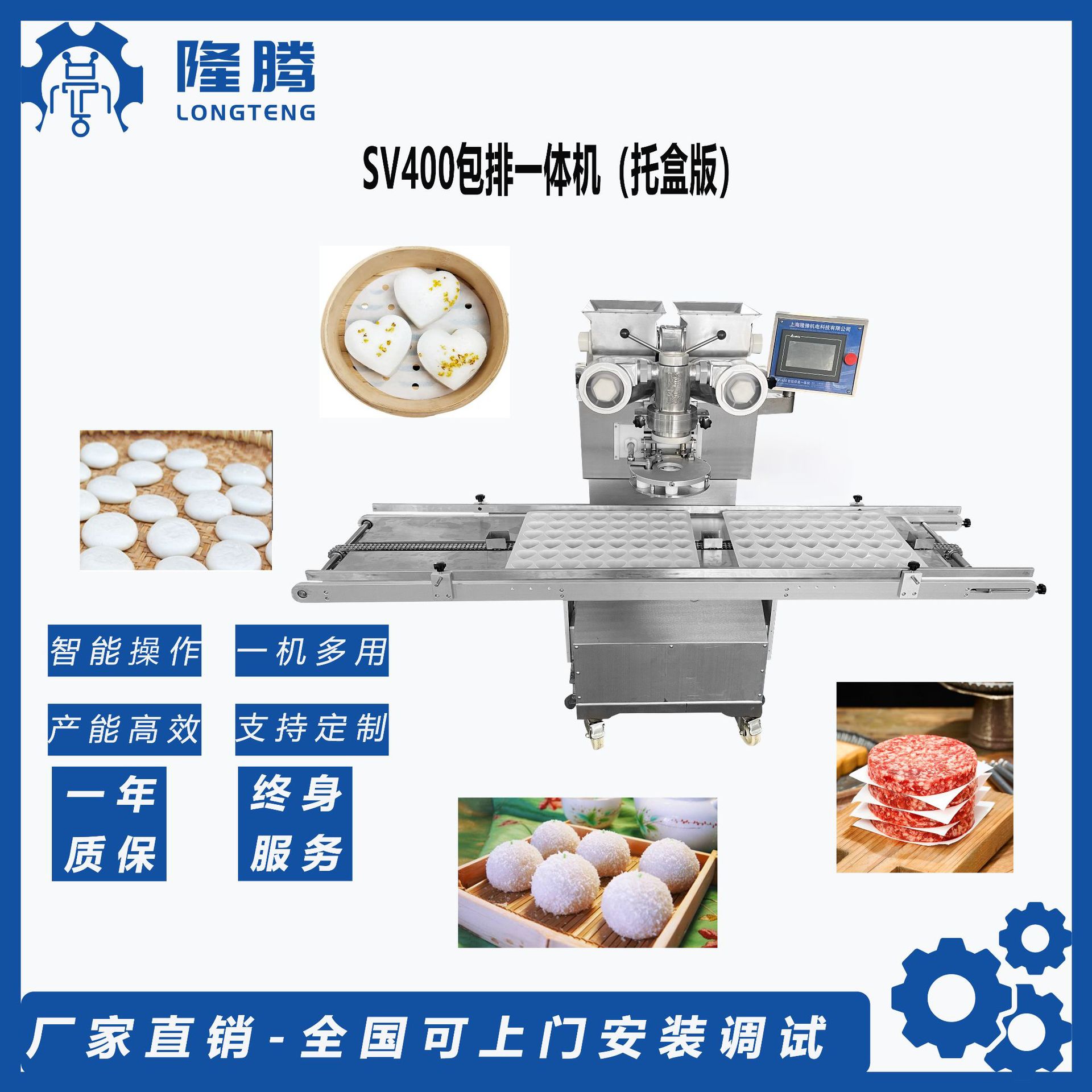 包馅机麻薯冰激凌包馅机日式大福各类雪媚娘制造设备工厂直销