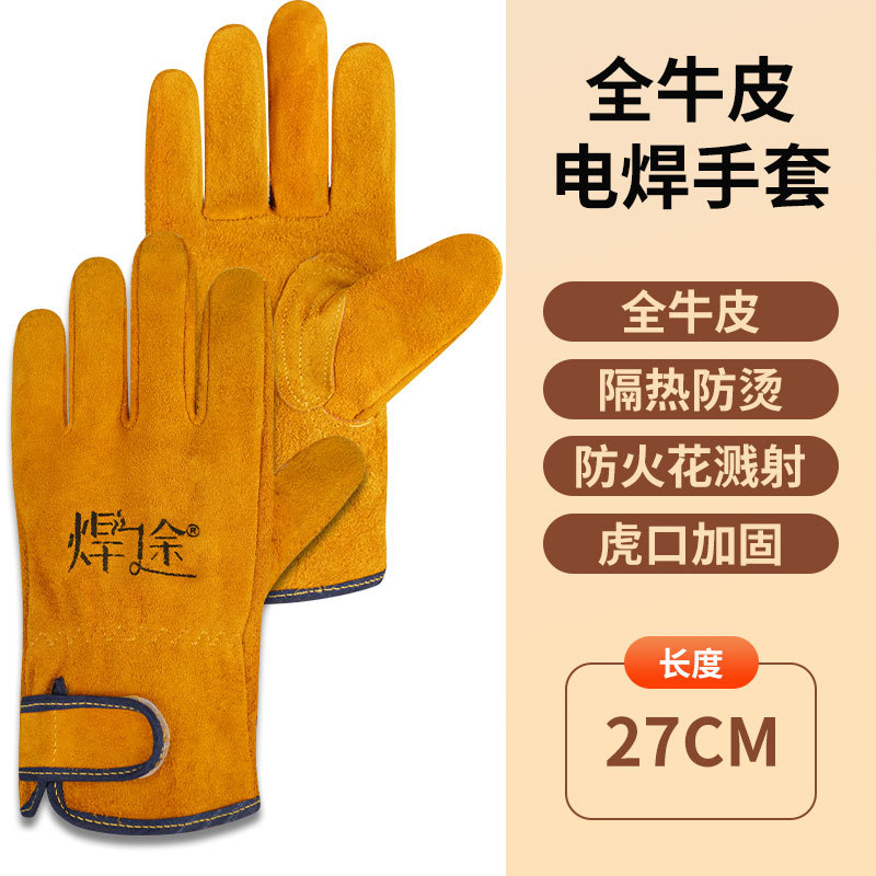 Guantes de soldadura de piel de vaca resistentes a altas temperaturas, protección laboral, prevención de quemaduras, escoria de soldadura, aislamiento térmico, resistencia al desgaste, guantes de soldadura especiales de piel completa