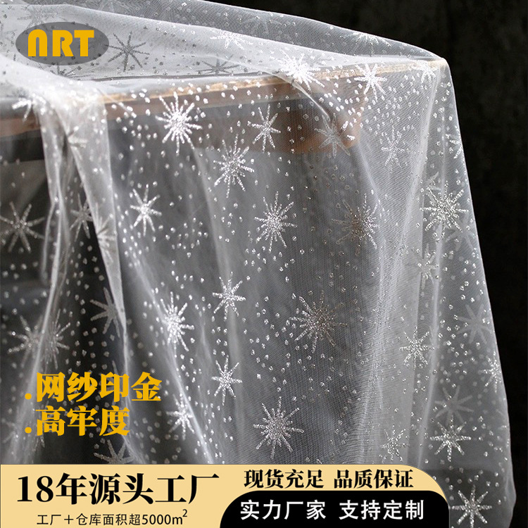 网布印金面料高牢度闪亮细闪洒金星星雪花冰雪女童裙布料厂家直销