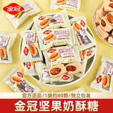 优果奶酥甜心恋仁坚果夹心硬糖结婚礼喜糖果散装批发休闲零食