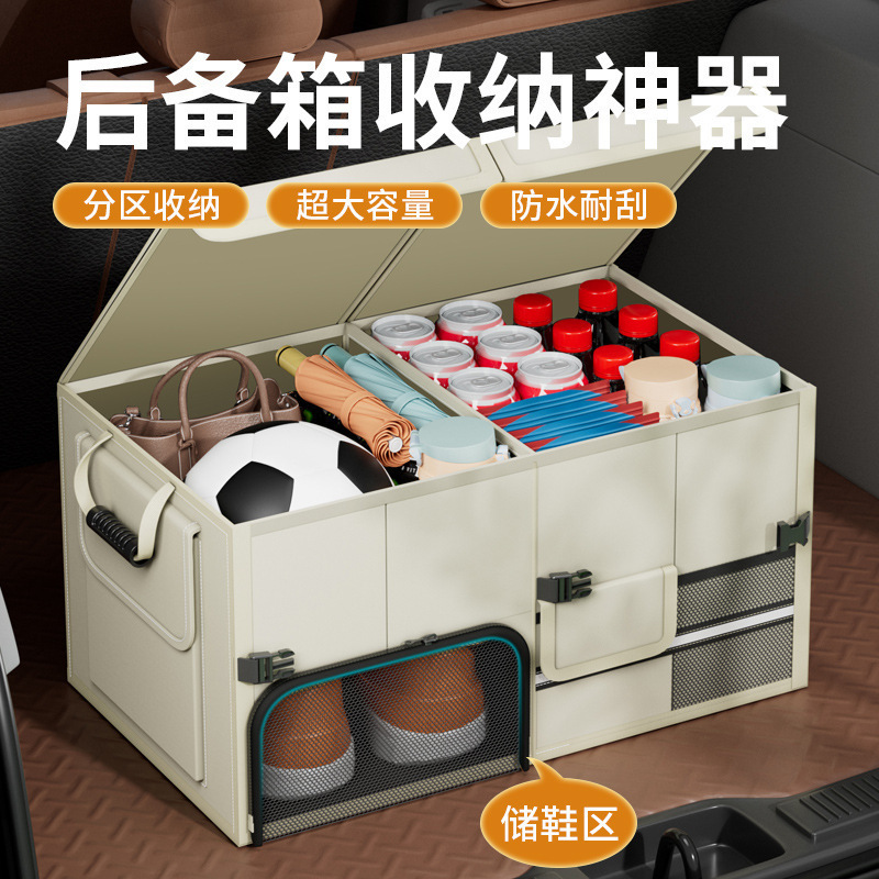 汽车后备箱收纳箱车内尾箱多功能杂物储备整理箱车载折叠储物箱|undefined