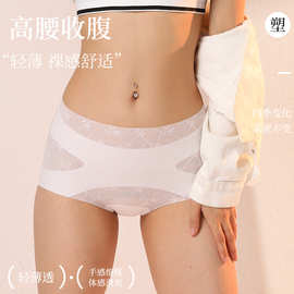 超薄裸感冰丝无痕中腰收腹裤女双层加压凉感透气提花蕾丝轻塑裤女