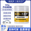 Car grease 100g [1 bottle]