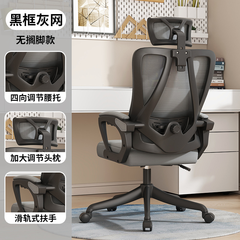 Silla de oficina 4D soporte de cintura silla giratoria silla de la computadora de oficina silla reclinable en casa silla ergonómica larga sesión estudiante silla de malla