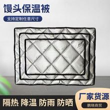 馒头保温被多功能防水隔热保护罩加厚冷冻食品外卖箱隔热保温棉被