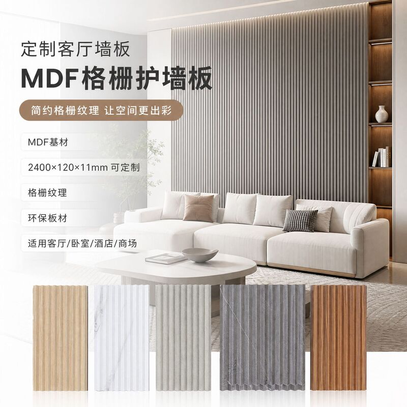 Customized Living Room Wall Panel Mdf Grille Lightweight Indoor Simple Density Board Covered Lines Modern Decoration Customized Living Room Wall Panel Mdf Grille Lightweight Indoor Simple Density Board Covered Lines Modern Decoration