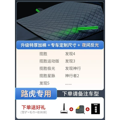 Car snow shield — Snow Cover, Front Windshield, Anti-Frost - special-edition-of-special-car-land-rover-special-quilt-thickened-snow-shovel-towel-storage-bag-with-three-windows