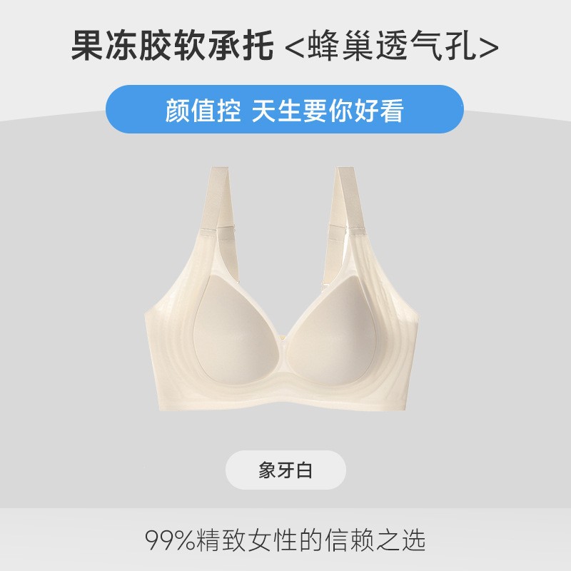 Gravedad de elevación suave de soporte de jalea ropa interior damas sin marcas sin anillo de acero ropa interior pecho pequeño reunido anti-caída sujetador