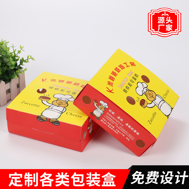 厂家批发350克白卡纸蛋糕盒外卖彩色纸盒印刷 食品包装盒包邮