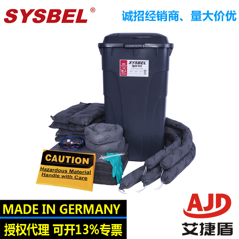 SYSBEL移动式防溢应急工具箱(油类专用) 吸油工具箱SKIT002W/Y/G