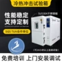 冲击冷热定制循环试验箱