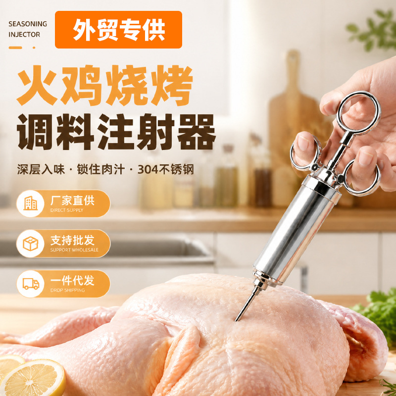 Cross-Border 304 Stainless Steel Turkey Needle 2 Needles 3 Needles 5 Needles 1oz 2oz 4oz Bbq Seasoning Injector