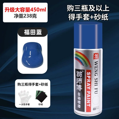 Avtomobil boyası: for Metal Rust Prevention, Furniture - futian-blue-450ml-1-bottle-450ml-net-weight-238g-spray-paint