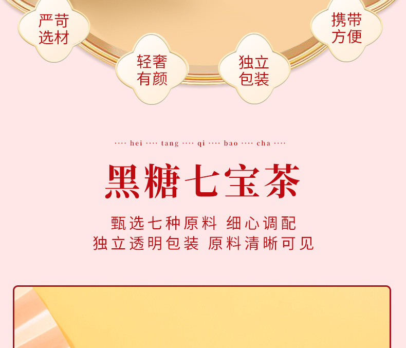 Brown Sugar Ginger Date Tea with Rose Goji Longan 15g x 10 Bags Warming Herbal Blend key features