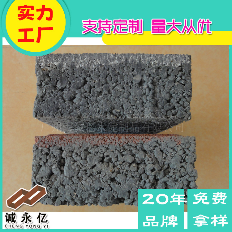 50mm 60mm厚 水泥砖 混凝土预制透水砖 彩色路面砖 市政马路砖