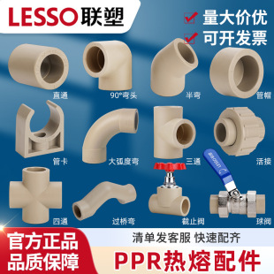 ��PPRˮ���������20 25 32�ܼ���ȫ������y���^ֱ����ͨ��ñ