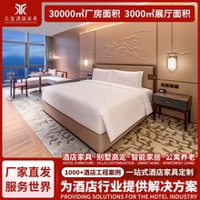 华邑酒店现代简约酒店家具宾馆床家具宾馆家具简约标间床民宿家具