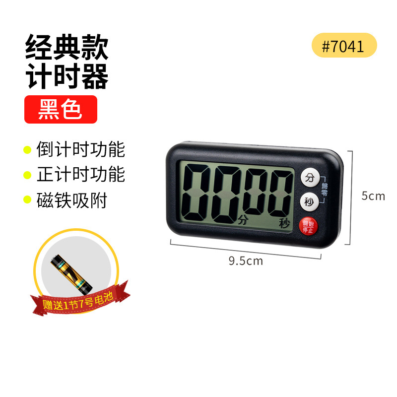 클래식 모델 - 검정색 1개, 종료 불가