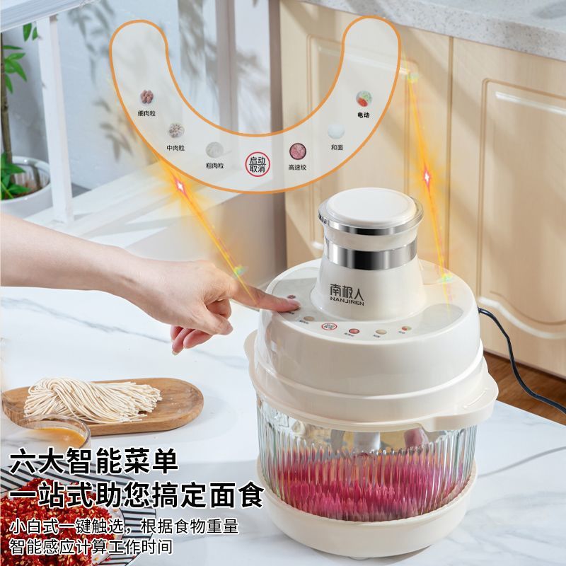 全自动绞肉机和面绞肉一体机家用电动料理搅拌机多功能干湿两用