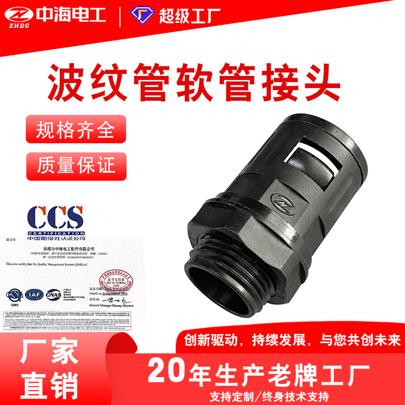普通款波纹管直接头便携安装pg型尼龙直通型绝缘尼龙波纹管快速接