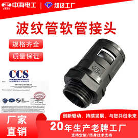 普通款波纹管接头pe波纹管尼龙接头m型直通型尼龙快速波纹管接头