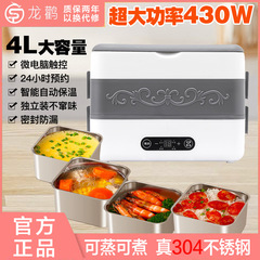 加熱弁当箱大容量蒸煮電気弁当箱保温サラリーマン工事現場弁当箱事務室神器