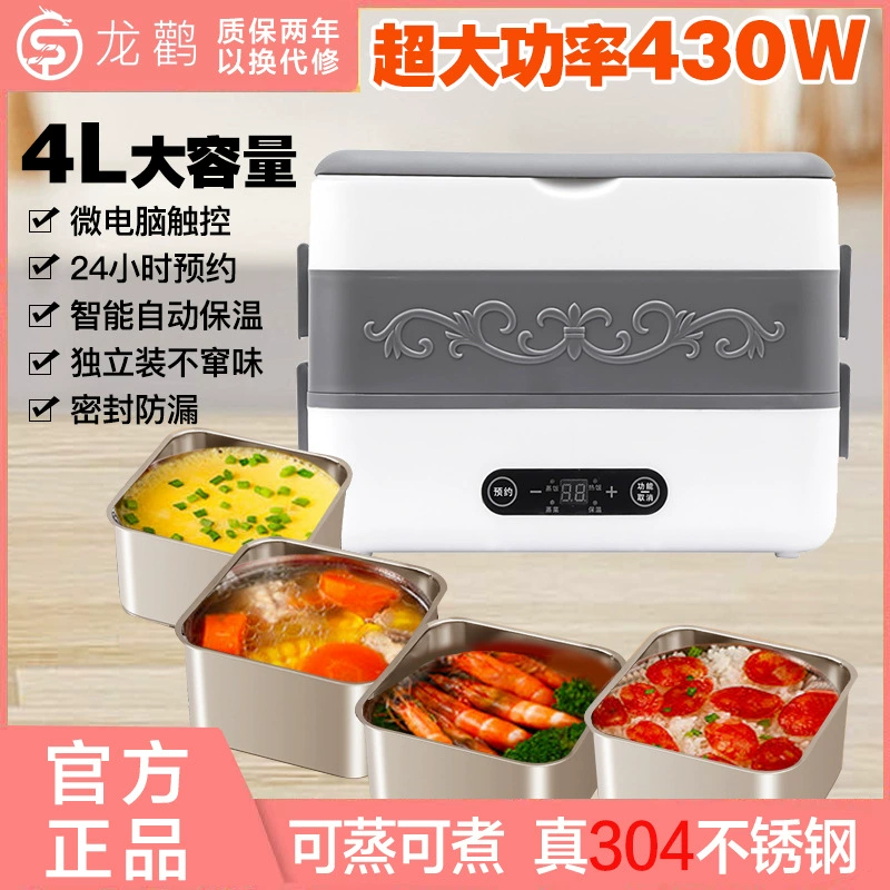 Нагреваемый ланч-бокс для приготовления пищи большой емкости