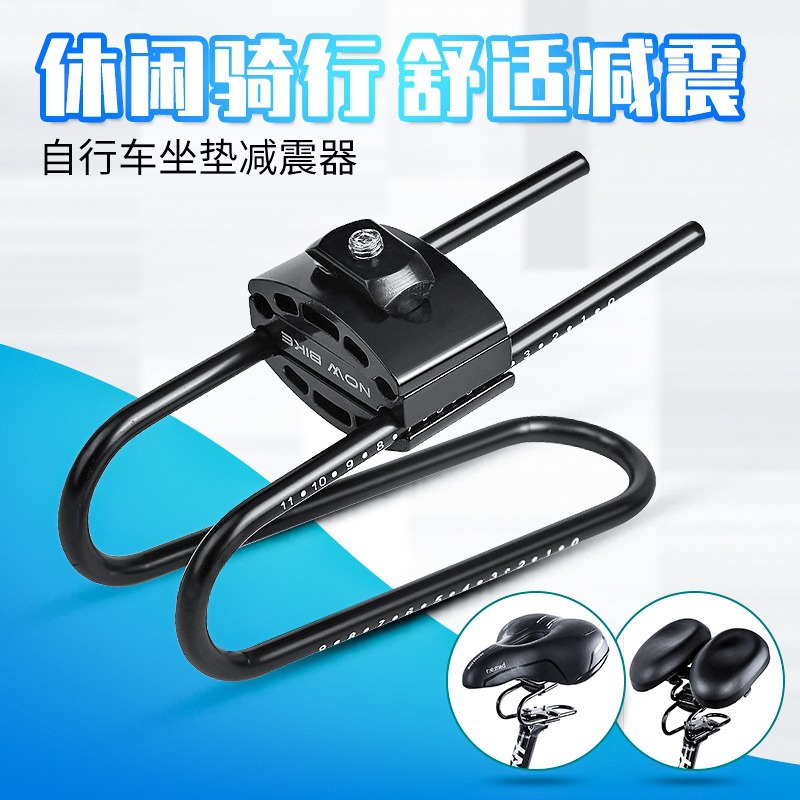 Mountain bike seat cushion shock absorber bicycle universal comfortable seat bow suspension device spring shock absorber saddle accessories