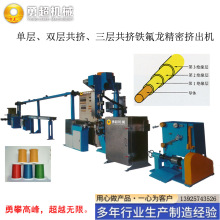 高速智能化單層雙層共擠三層共擠精密鐵氟龍三層絕緣線擠出機設備