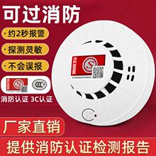 烟雾报警器家用厨房无线3C消防认证火灾感应商用独立式烟感报警器