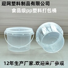 �Ӻ�ʳƷ�����bͰ���w͸��СˮͰ�͸ߜ����u���Ͱ����ռ{Ͱ���l