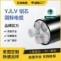 低压定做小区工程电缆