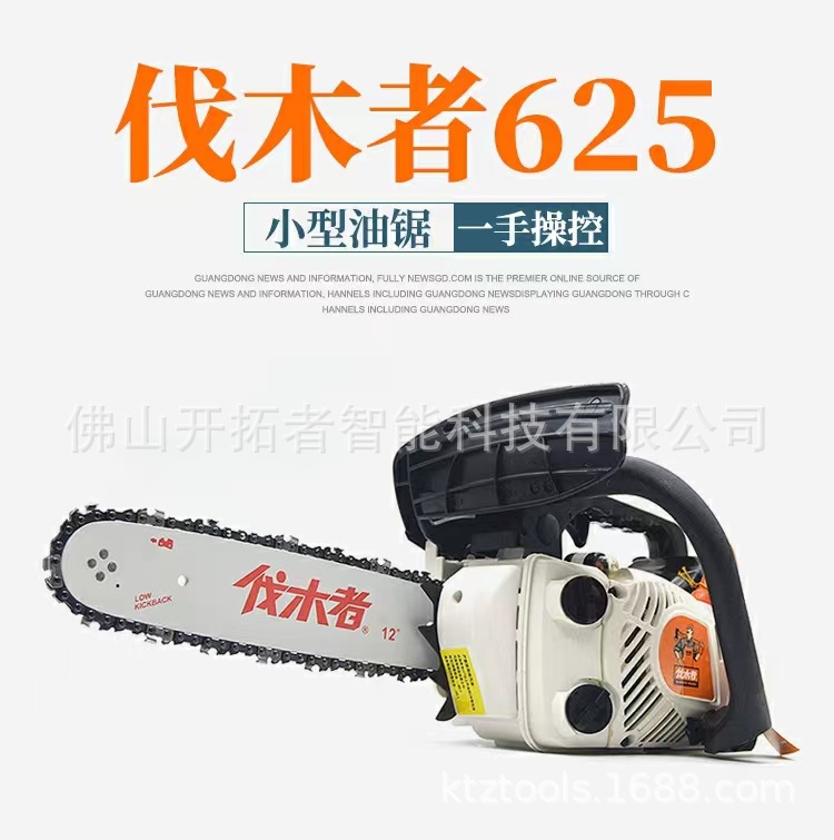 伐木者625小型汽油链条锯专业伐木锯毛竹锯12寸家用轻便型小油锯