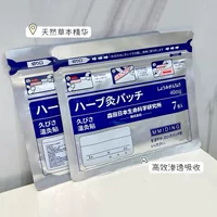 Morita Jiujiu Patch обновленная синяя нашивка для шейного отдела позвоночника, поясничного отдела позвоночника, плеча и шеи, суставная нашивка, наколенник, 7 нашивок, проверьте упаковку