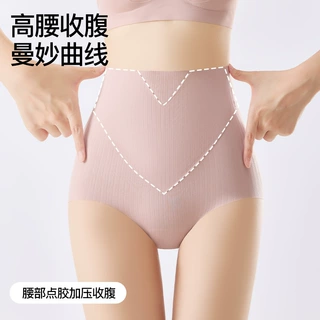 夏季薄款收腹提臀裤女小肚子无痕瑜伽美体打底裤高腰透气塑身内裤