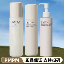 PMPM白松露酵母胶原精华水乳套装氨基酸洁面乳补水紧致护肤品批发