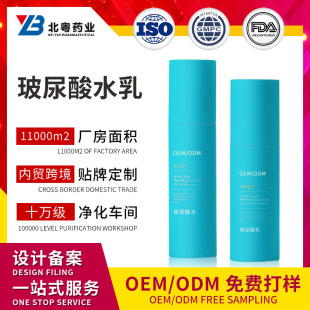 Customized Hyaluronic Acid Lotion Set Cleansing Lotion Toner Hydrating Moisturizing Sensitive Skin Care Set Factory