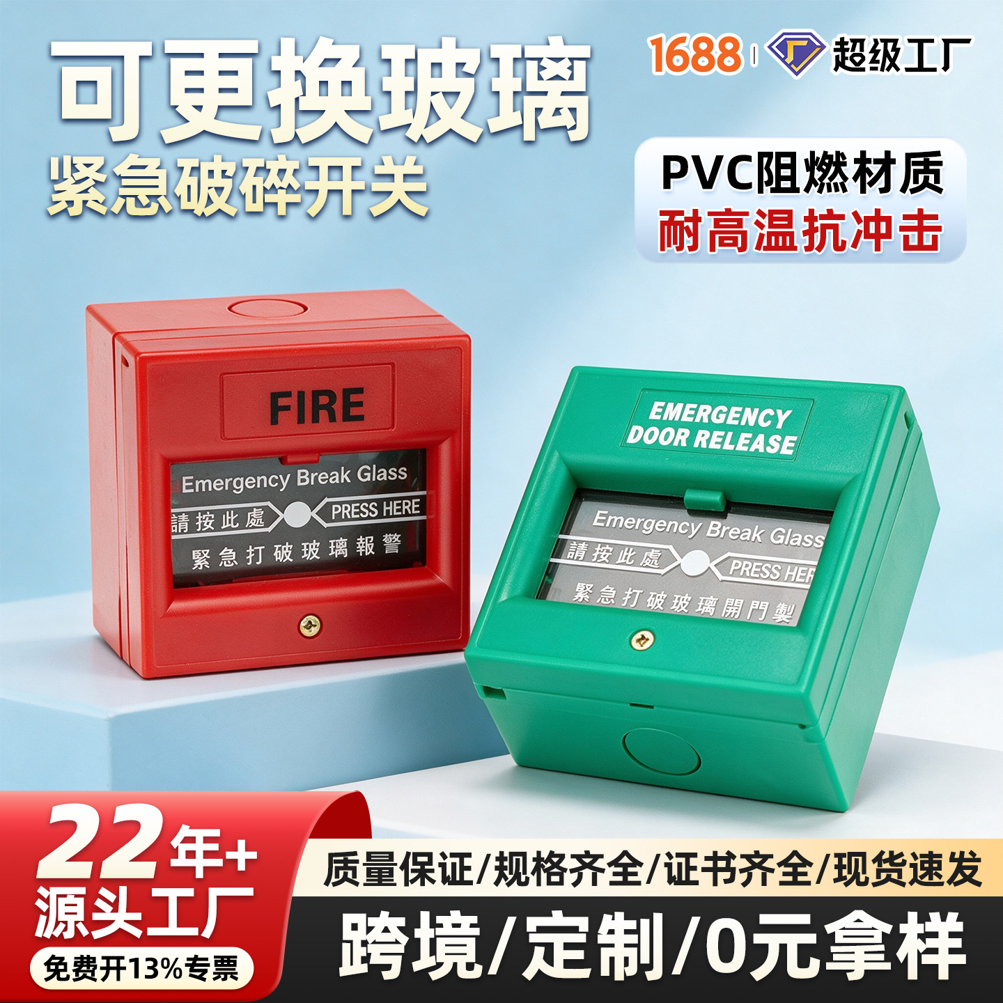 Access control emergency button, emergency exit switch, 86 type door release switch, glass break switch, manual alarm button