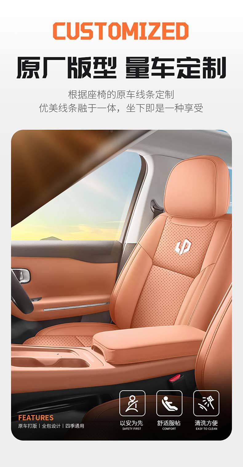 Car Seat Cover for Leapmotor C10