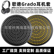 �m�ø��M1���ֶ���Grado SR80���C��M2 RS1/2 SR60/125/225/325