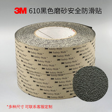3M正品防滑胶带 610防滑贴黑色磨砂地面楼梯台阶防滑防水耐磨