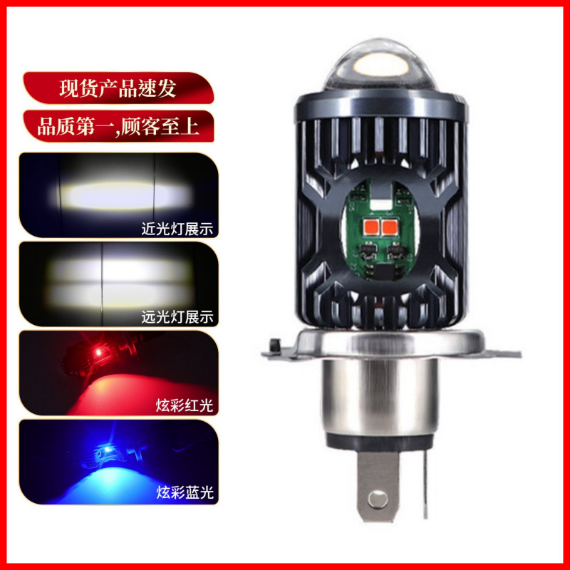 Modified, Motuoche Motorcycle headlights, headlights - h4three-claw-whitewhitered-blue-strobe