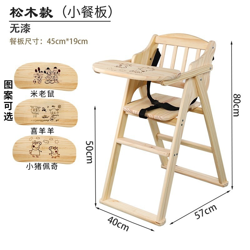 Fábrica directa silla de comedor para niños de madera sólida doméstica comercial plegable con silla BB comedor de dos propósitos comedor para niños