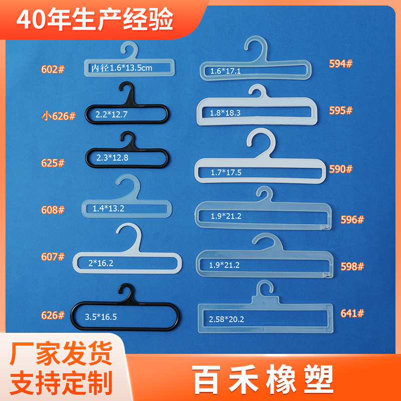塑料裤钩挂钩围巾展示架丝巾毛巾架pp袜钩收纳货架袜子