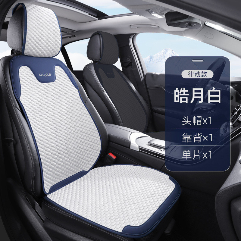 Cool pad: Universal Universal Four Seasons - ice-silk-cushion-rhythm-style-bright-white-front-single-seat-universal
