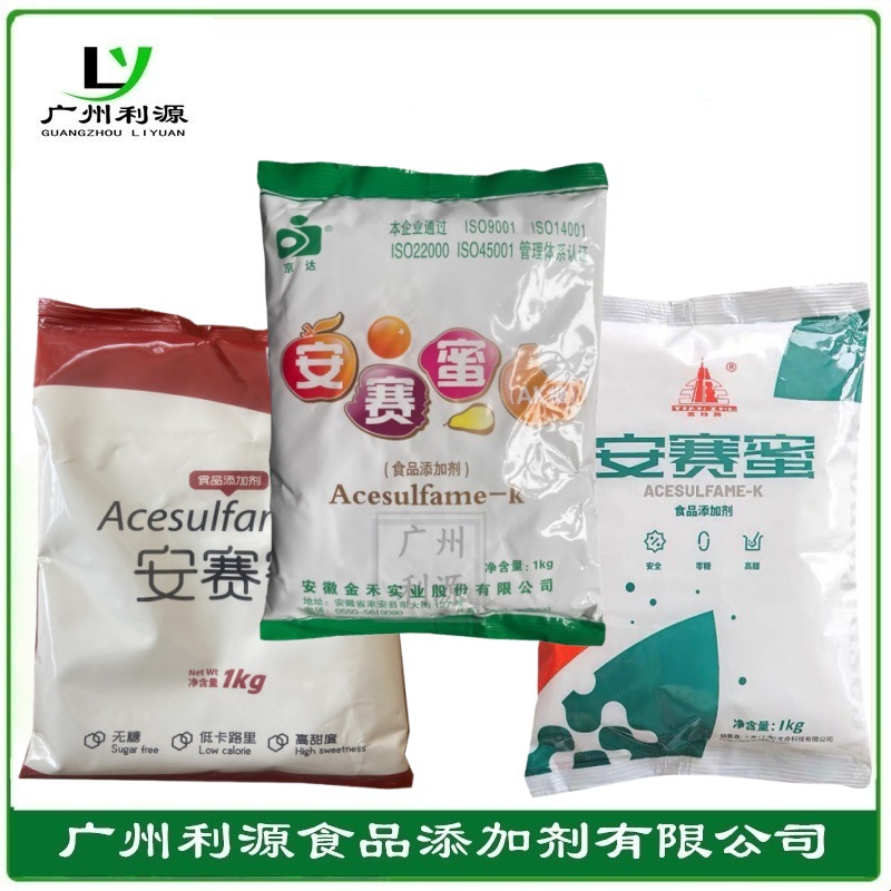 维多安赛蜜 高倍甜味剂AK糖 代糖200倍蜜饯蛋糕烘焙 甜味剂