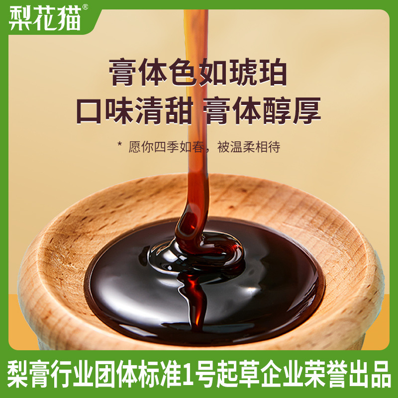 梨花猫古树梨膏便携挤压瓶纯梨膏冲泡砀山雪梨秋梨膏品牌直发|undefined