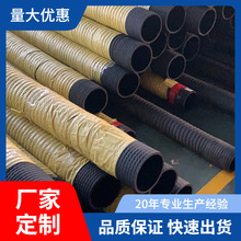 大口径排水管钢丝骨架橡胶管矿用埋线吸引管耐压吸排泥浆钢丝胶管